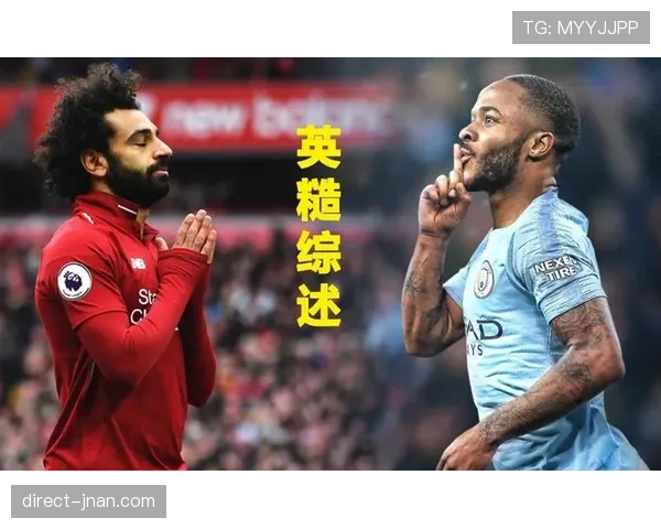 斯特林与萨拉赫的边锋终结路径分化：体系依赖 vs 单点爆破