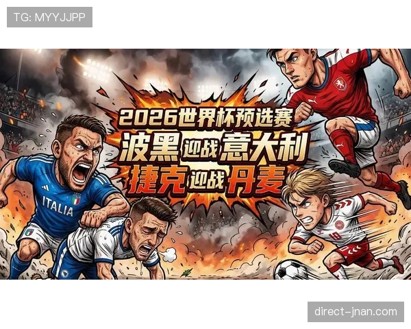 2026世界杯比赛因安全原因暂停如何处理